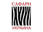Сафари