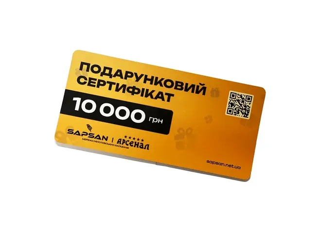 Подарунковий сертифікат 10000 грн Фото 1