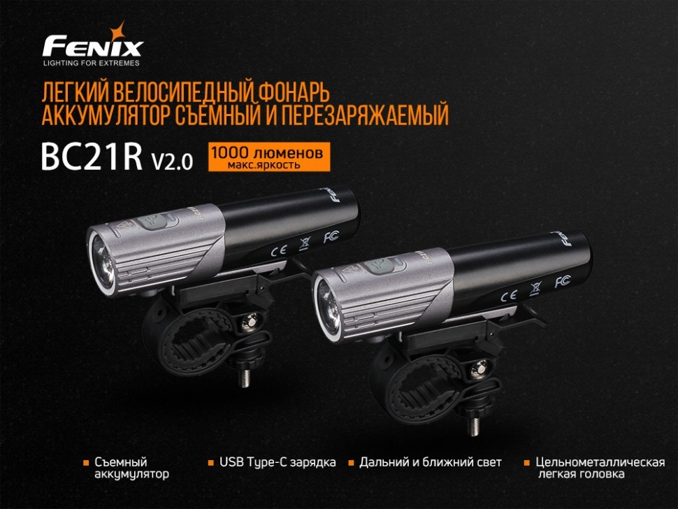 Велофара Fenix BC21 Фото 2