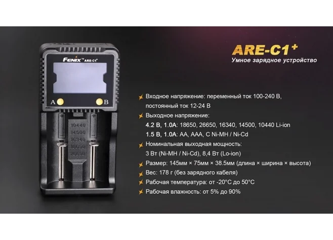Зарядний пристрій "Fenix" ARE-C1PLUS Фото 2