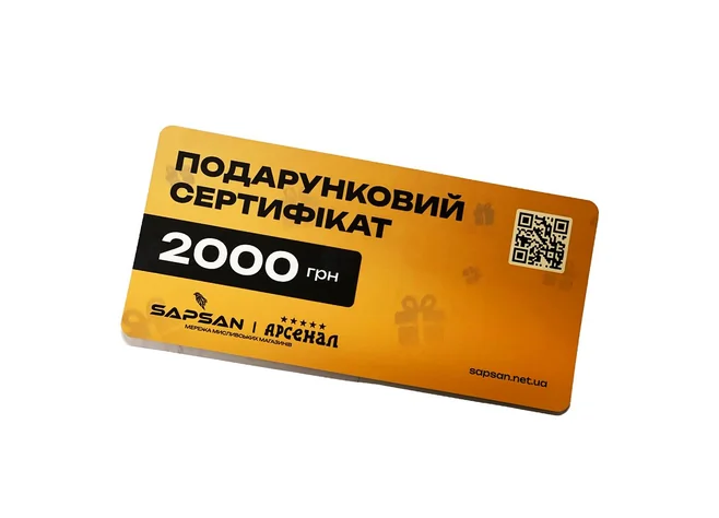 Подарунковий сертифікат 2000 грн Фото 1