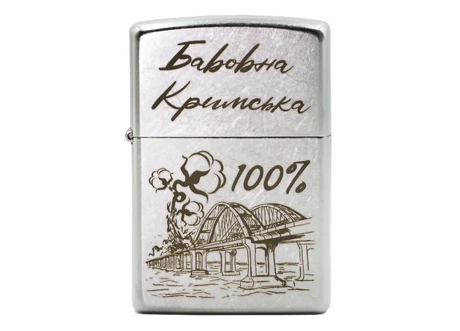 Запальничка Zippo 207 B Бавовна Кримська Фото 1