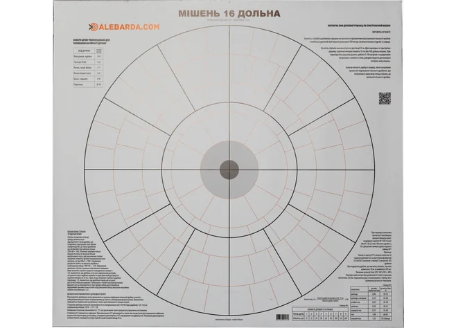 Мішень Алебарда 16-ти дольна Фото 1