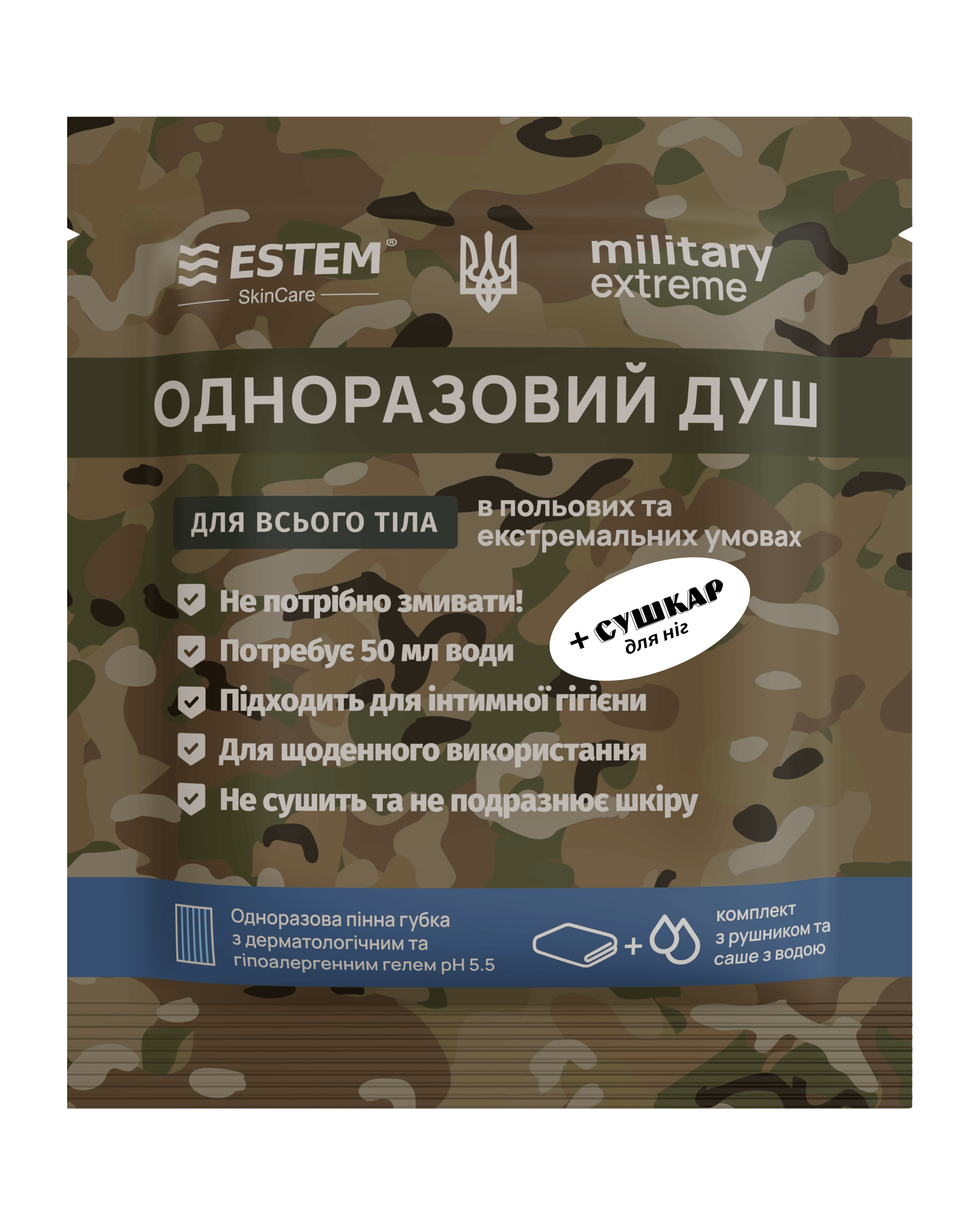 Сухий душ MILITARY EXTREME + сушкар Фото 1