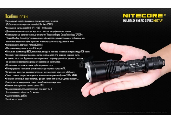 Тактичний ліхтар з УФ режимом Nitecore MH27UV Фото 3