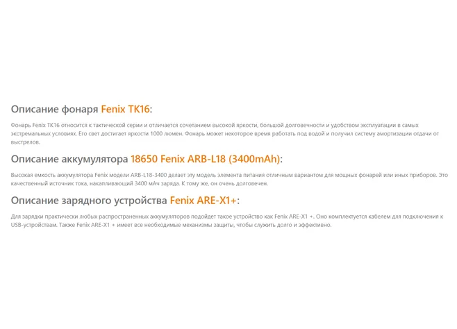 Фонарь "Fenix" TK16 Фото 2