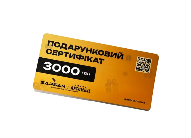 Подарунковий сертифікат 3000 грн Фото 1