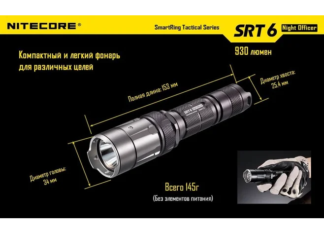 Ліхтар Nitecore SRT6 Night Officer сірий Фото 3