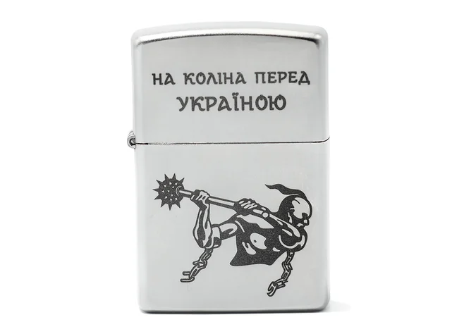 Запальничка Zippo 205 HK На коліна перед Україною Фото 1