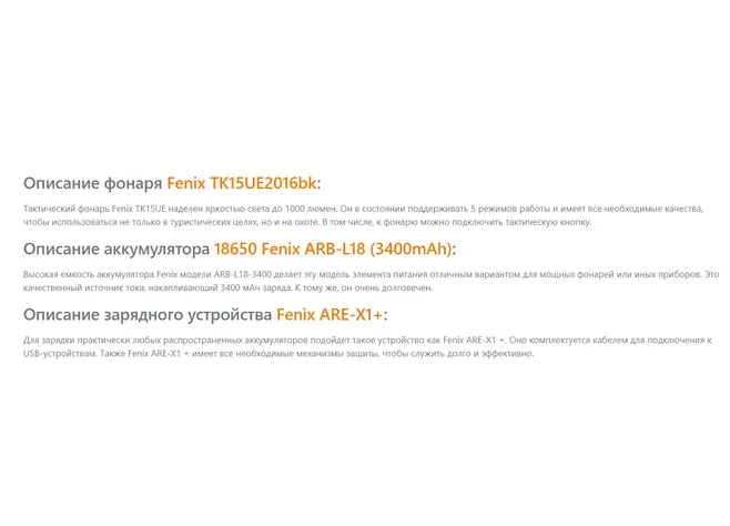 Ліхтар "Fenix" TK15UE2016bk Фото 2