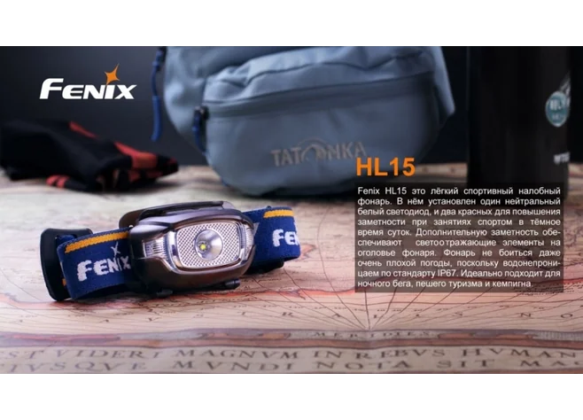Ліхтар "Fenix" HL15 Фото 3