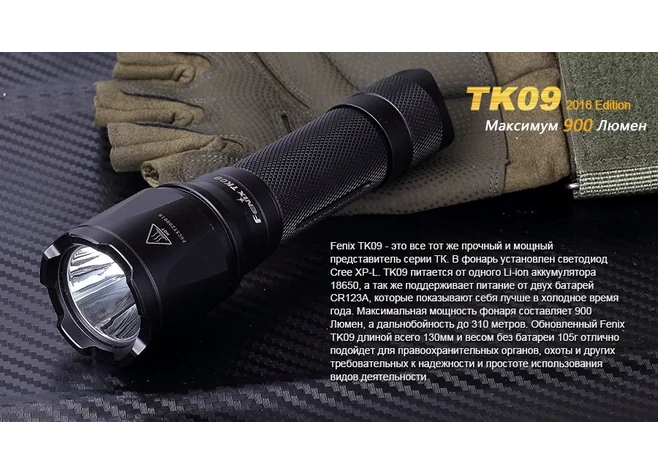Ліхтар "Fenix" TK09 Фото 2