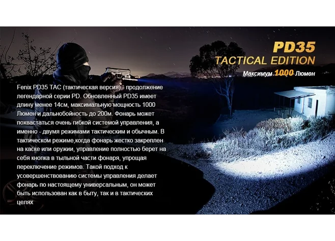 Ліхтар "Fenix" PD35 ТАС ХР-L Фото 2