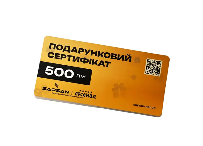 Подарунковий сертифікат 500 грн Фото 1