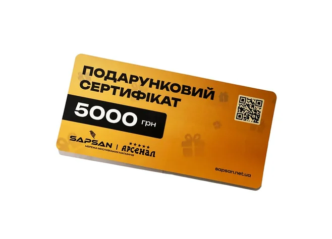 Подарочный сертификат 5000 грн Фото 1