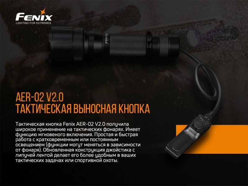 Кнопка виносна Fenix  AER- 02 V2.0 Фото 2