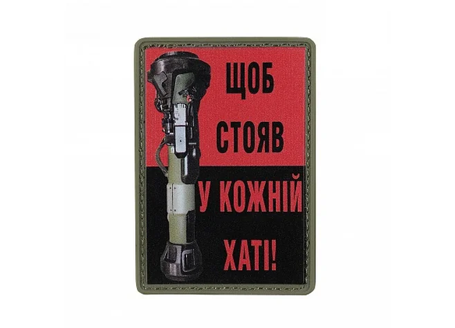 Нашивка M-Tac Щоб стояв у кожній хаті PVC Red/Black Фото 1