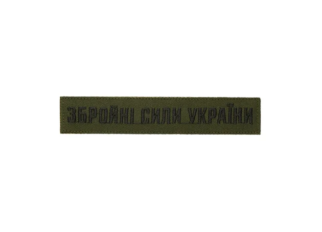 Нашивка M-Tac нагрудна Збройні сили олива Фото 1