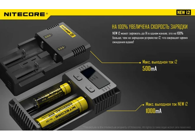 Зарядний пристрій Nitecore NEW i2  (2 канала) Фото 2