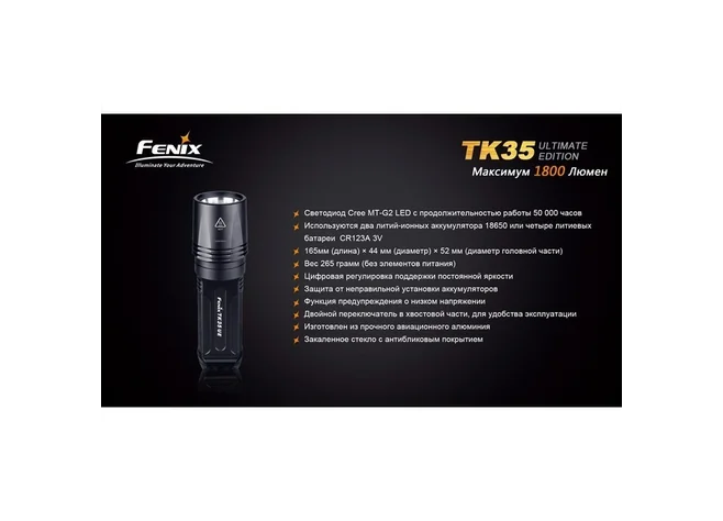 Ліхтар "Fenix" TK35 UE MT-G2 Фото 3