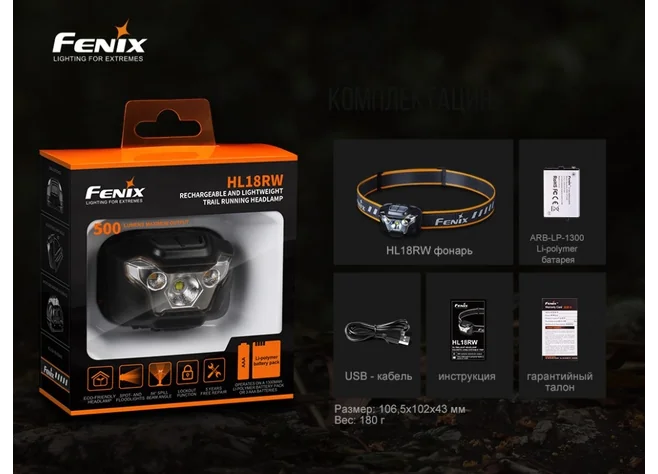Ліхтар Fenix HL18RW Фото 3