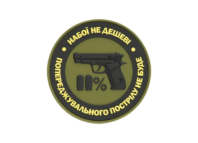Нашивка M-Tac Набої не дешеві Olive Фото 1