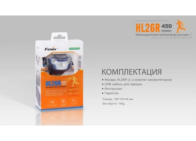 Ліхтар "Fenix" HL26R чорний Фото 3
