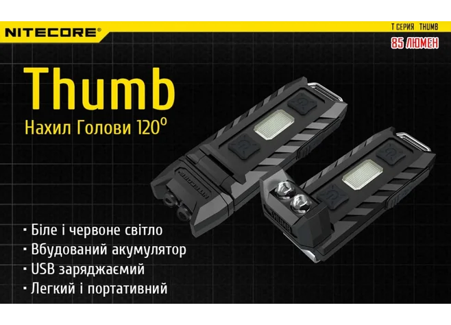 Ліхтар наключний Nitecore THUMB Фото 3