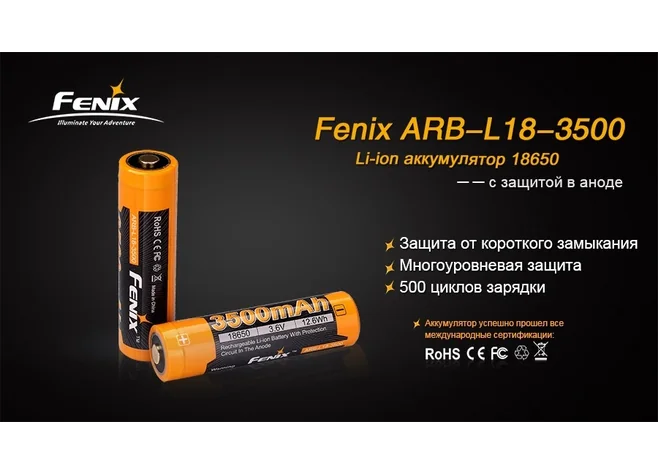 Акумулятор FENIX 18650 ARB-L18 (3500MAH) Фото 2