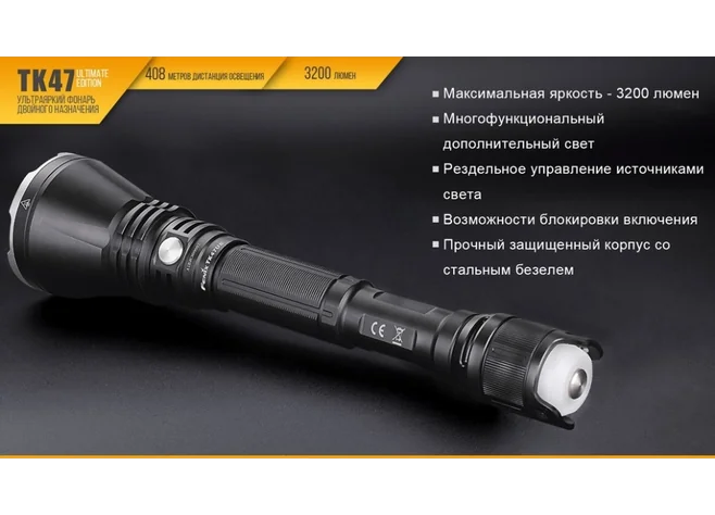 Фонарь "Fenix" TK 47UE Фото 2