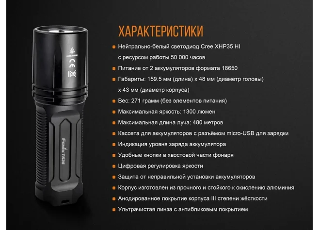 Фонарь "Fenix" TK35 2018 CREE XHP35 HI Фото 4