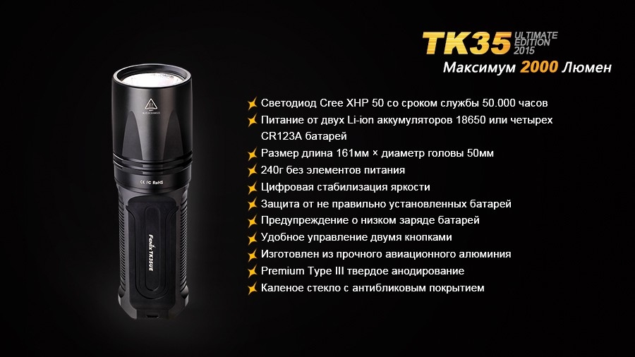 Ліхтар "Fenix" TK35 UE XHP 50 Фото 3