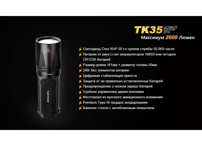 Фонарь "Fenix" TK35 UE XHP 50 Фото 3