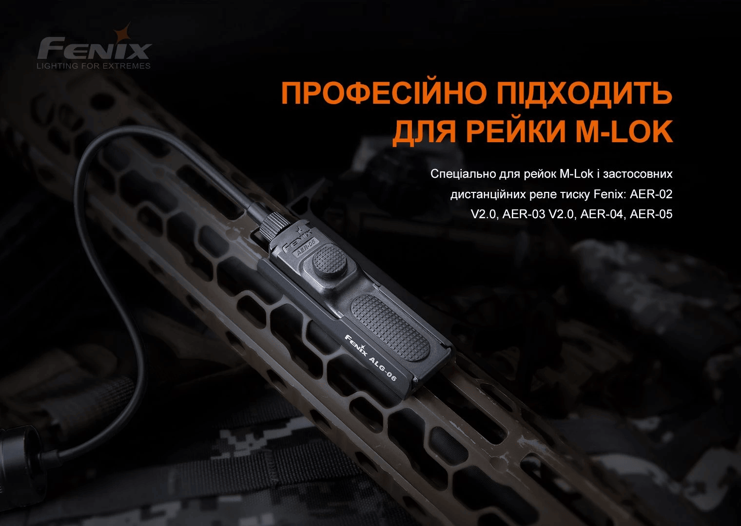Крепление на оружие для выносной кнопки Fenix ALG-06 Фото 3