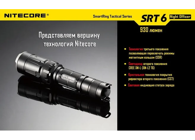 Ліхтар Nitecore SRT6 Night Officer сірий Фото 2