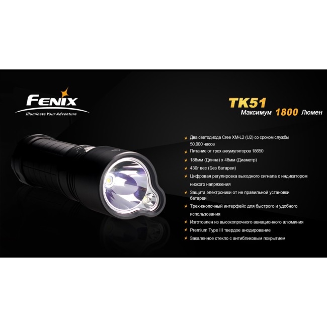 Ліхтар Fenix TK51 Фото 2