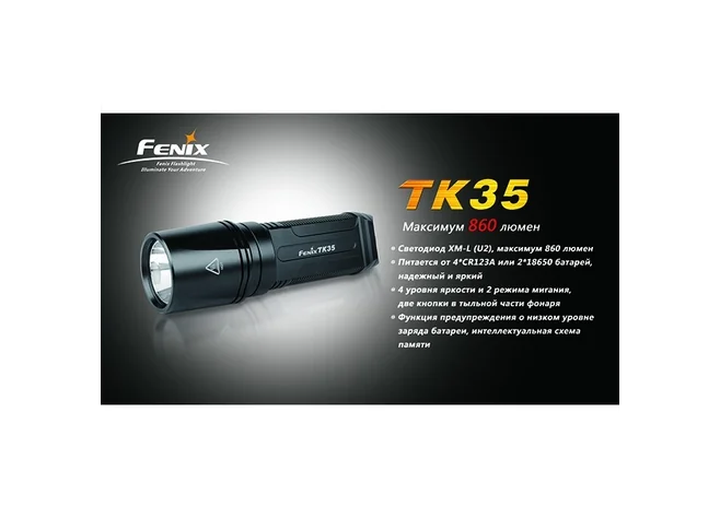 Ліхтар "Fenix" TK35 Фото 2