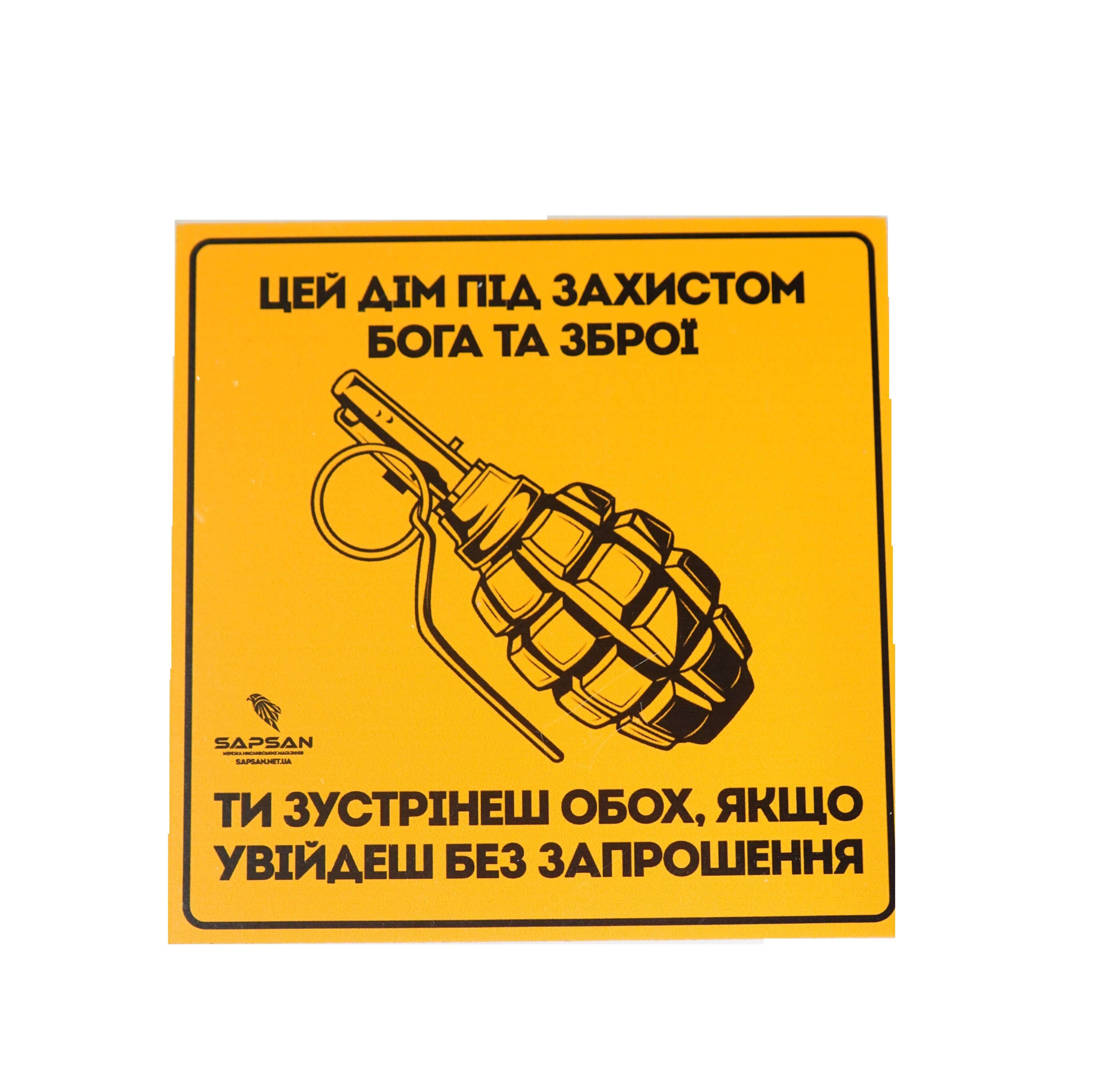 Табличка на двери Sapsan Фото 6