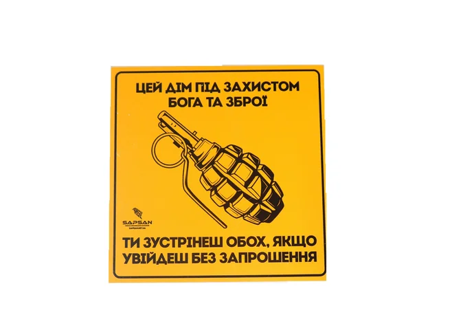 Табличка на двері Sapsan зброя Фото 6