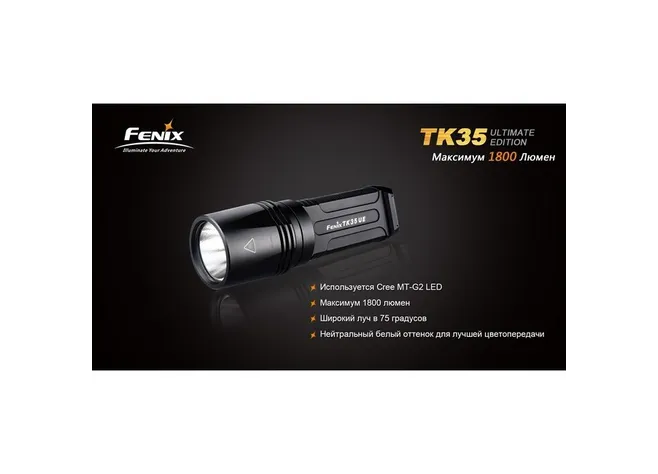 Ліхтар "Fenix" TK35 UE MT-G2 Фото 2