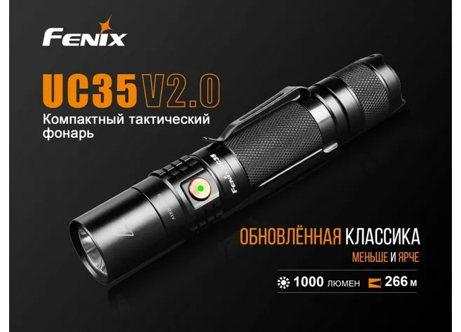 Ліхтар Fenix UC 35 V2.0 Фото 2