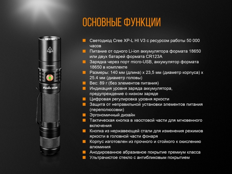 Ліхтар Fenix UC 35 V2.0 Фото 4