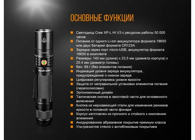 Ліхтар Fenix UC 35 V2.0 Фото 4