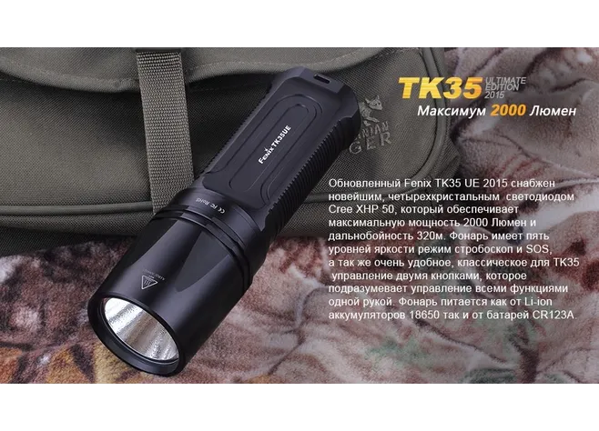 Фонарь "Fenix" TK35 UE XHP 50 Фото 4