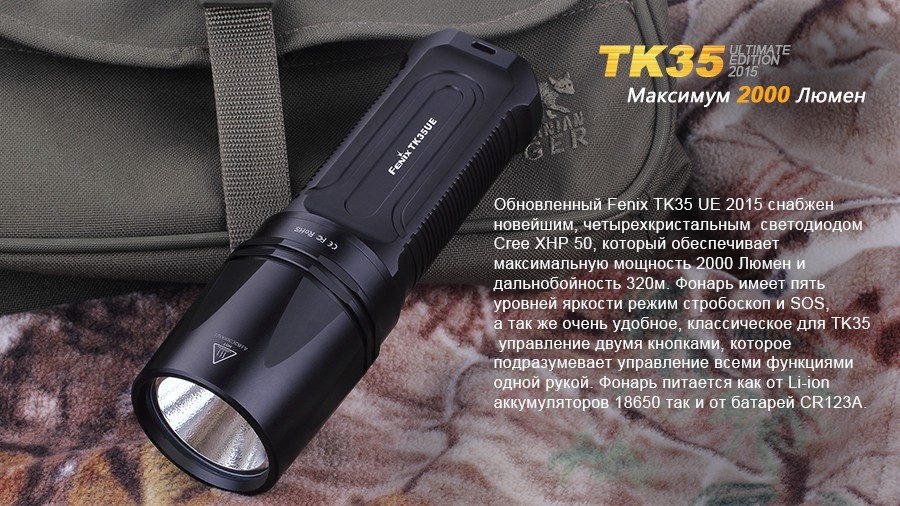Ліхтар "Fenix" TK35 UE XHP 50 Фото 2