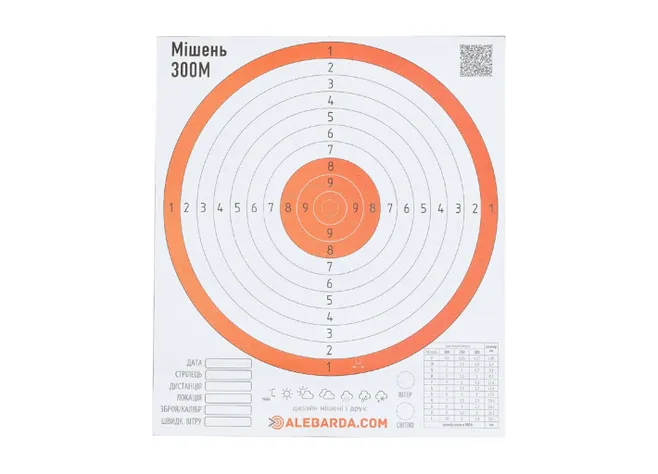 Мішень Алебарда паперова 300М, оранжева Фото 1