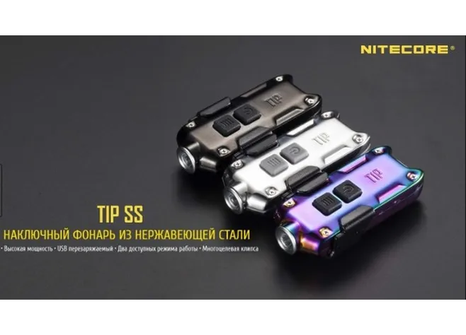 Надпотужний наключний ліхтар Nitecore TIP SS, чорна смола Фото 2