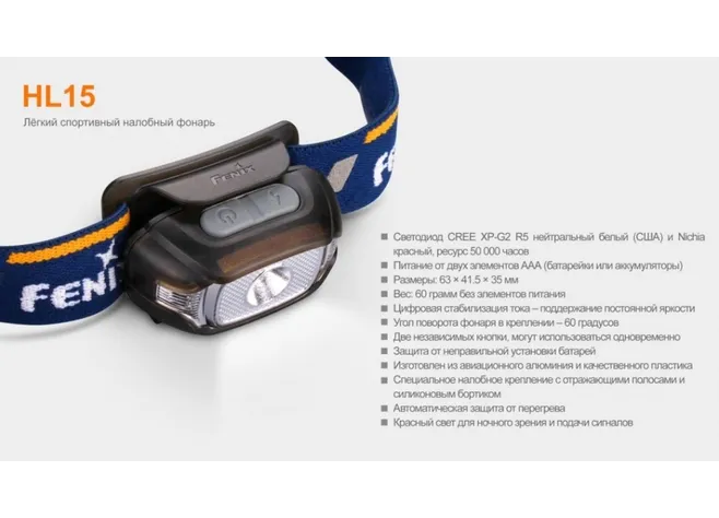 Ліхтар "Fenix" HL15 синій Фото 2