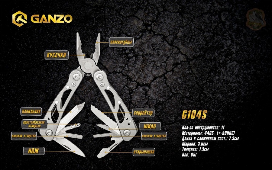 Мультитул "GANZO" G104 S Фото 2