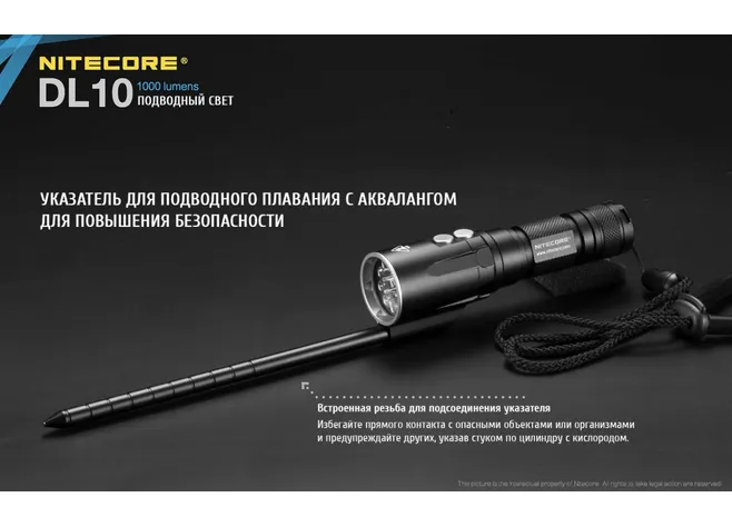 Ліхтар підводний Nitecore DL10 Фото 2